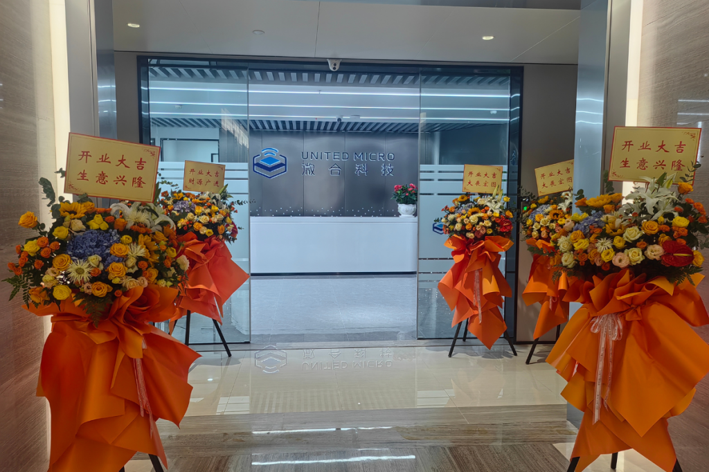 <br/> United Micro Officially Opened Its Headquarters in Shenzhen
